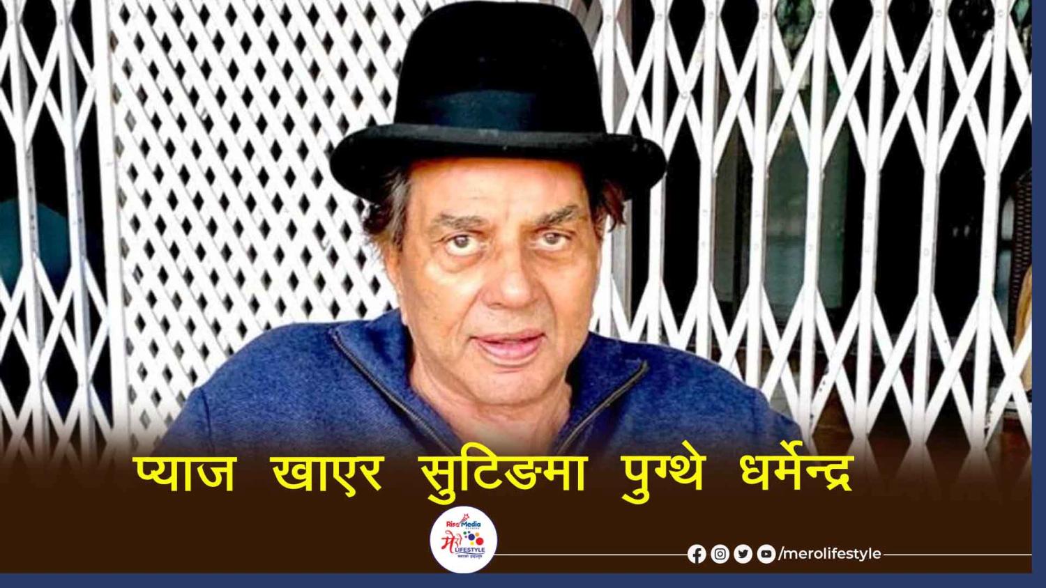 Dharmendra