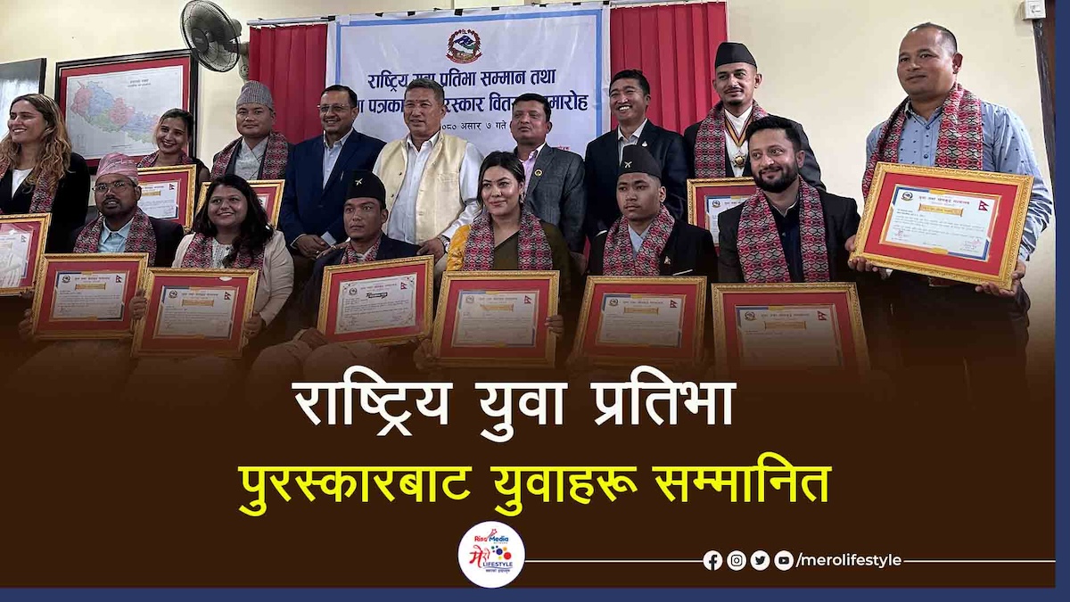 rashtriya yuwa pratibha puraskar-2080